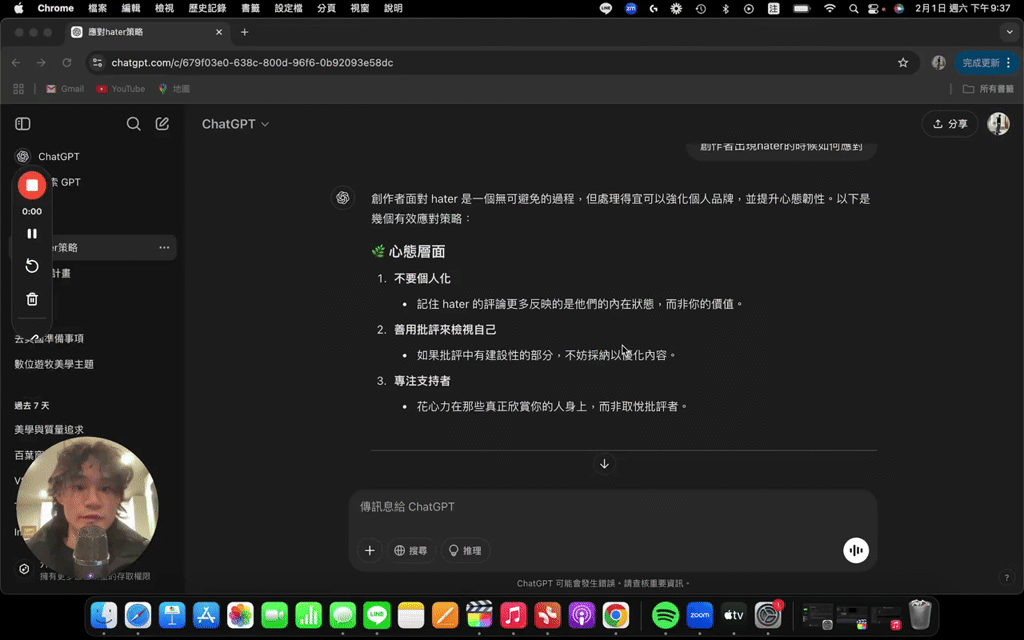 創作者遇到黑粉怎麼處理？