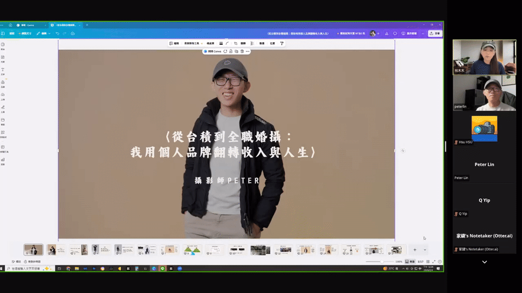 2/4  開箱私酷群 EP.5 ｜從台積電工程師，到用攝影打造穩定又自由的生活