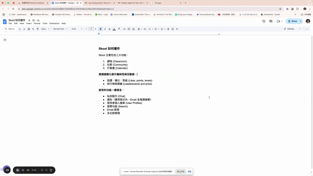 你必須知道的 Skool 功能導覽- 基礎篇 - 7 步驟 Skool 開群教學 · 奇蹟公園🐝私酷群®