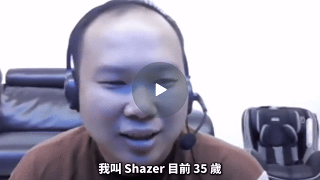 學員影片分享