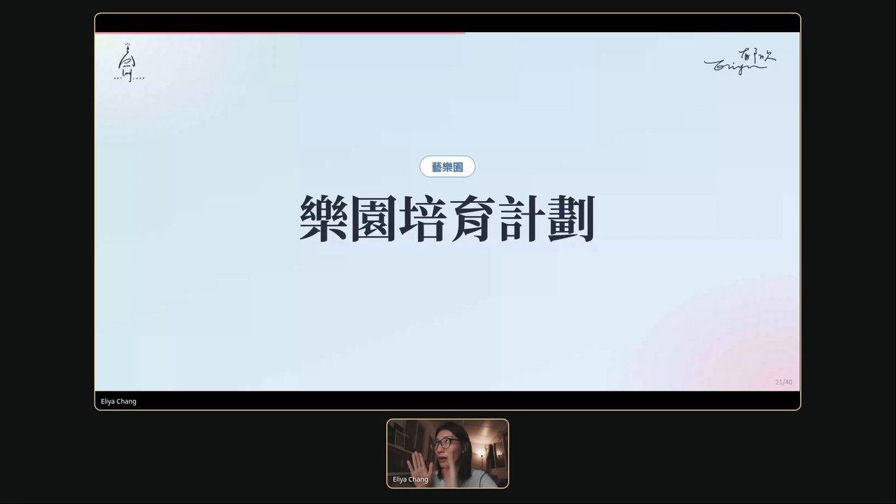 (限時優惠🔥)《樂園培育計劃》藝術家如何從沒人買作品，到客人排隊等你做！