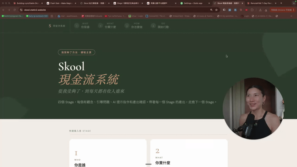 Skool變現行動藍圖