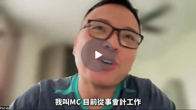 學員影片分享
