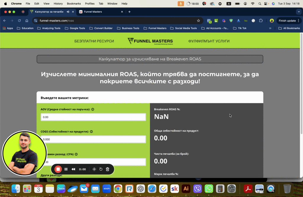 Нов Инструмент! 