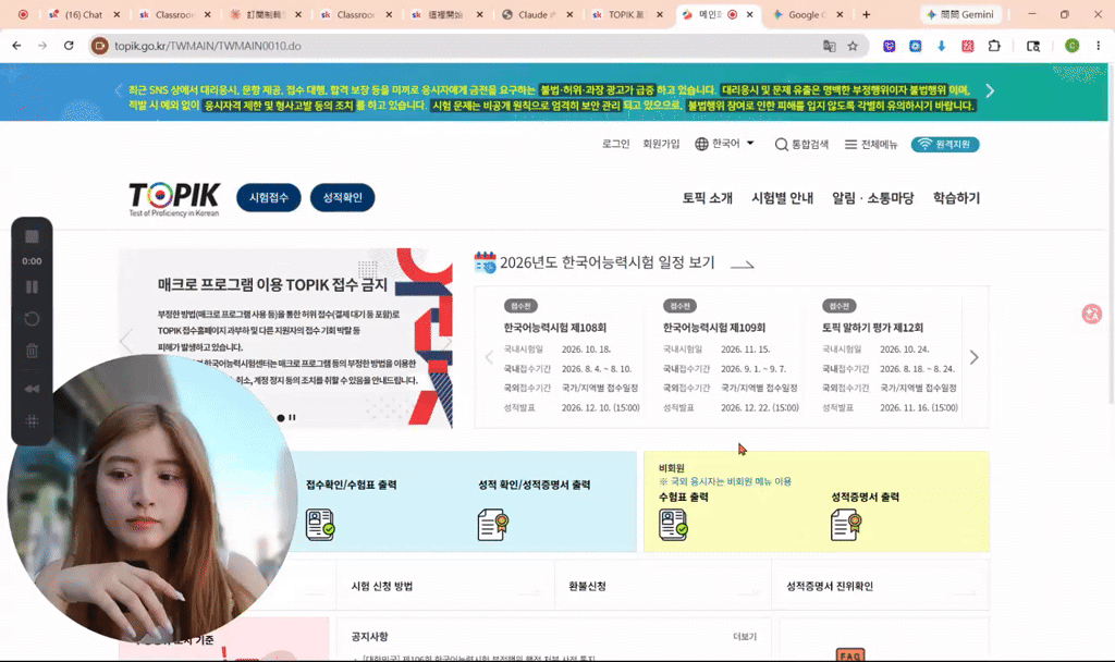 💡 TOPIK 成績公布日！