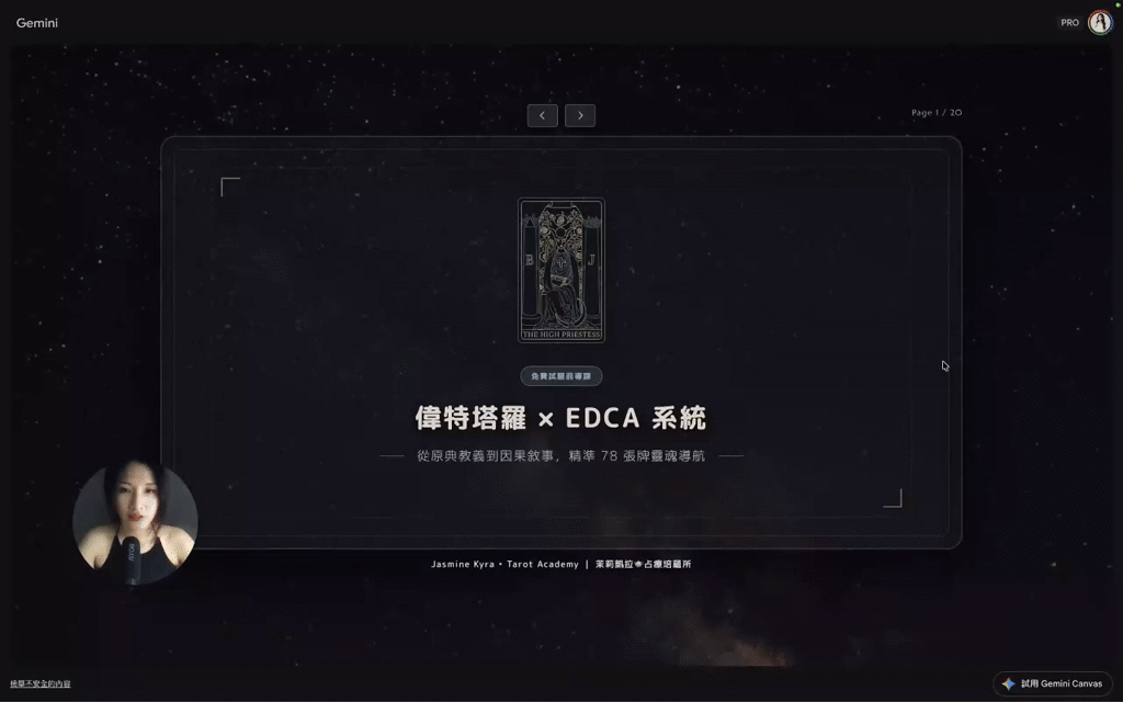 從這裡開始｜入學前導儀式