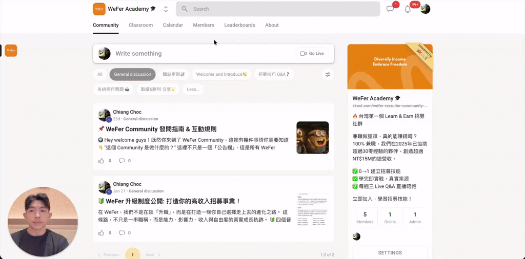 👉 開始學習接案