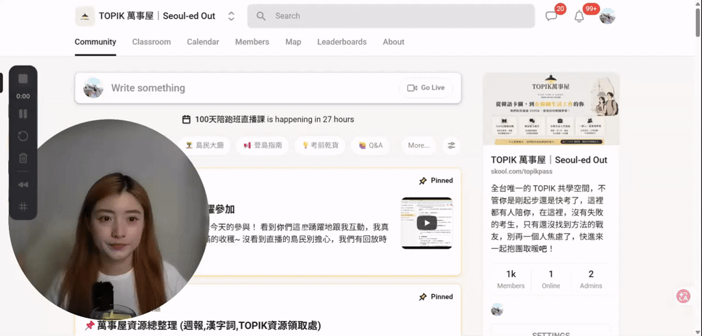 TOPIK程度評估&學習Q&A｜7/4 20:00 直播
