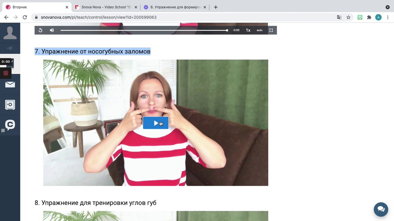 Preview of 7. Упражнение от носогубных заломов SNL