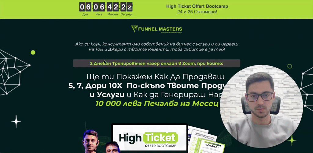 Готвим нещо вълнуващо, отново... 😅! (24.10. Петък - 18:00ч)