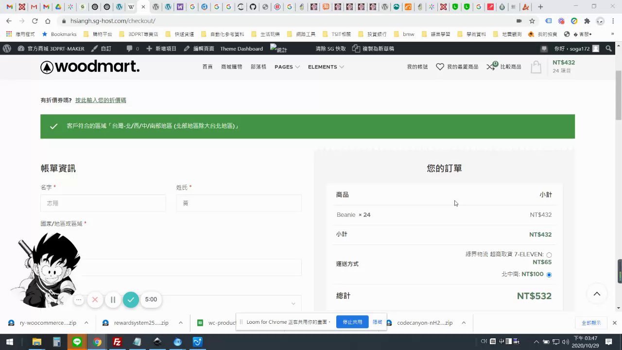 Preview of How to Edit Building Values at SuperMove