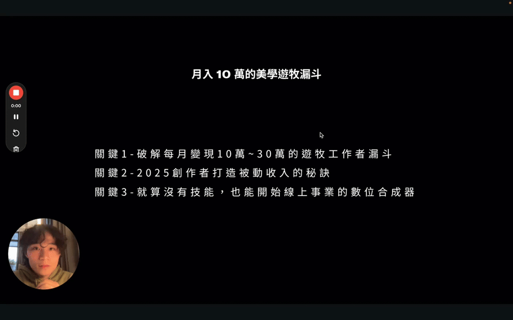 12/27 終局幫派研討會