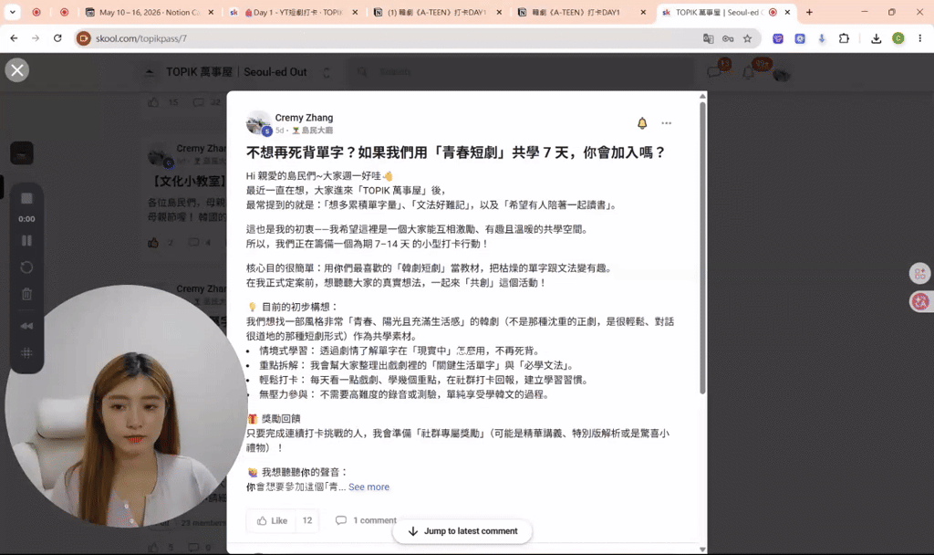 【7天網路短劇打卡共學計畫】 即將正式啟動！！ 🎬