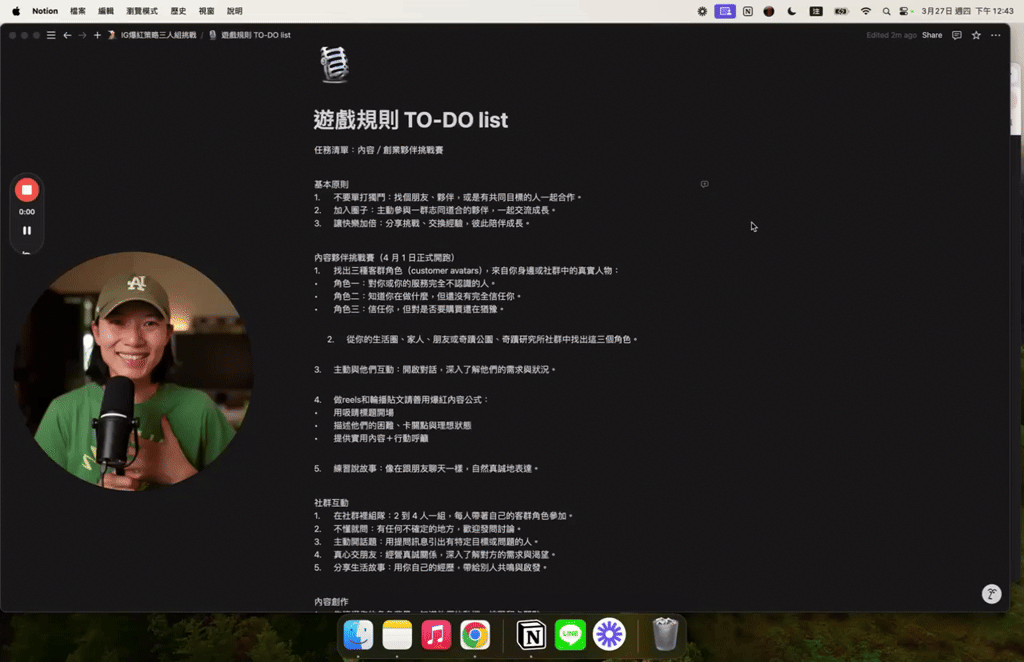 180天成長10萬粉絲的秘密-奇蹟內容智囊團挑戰™️