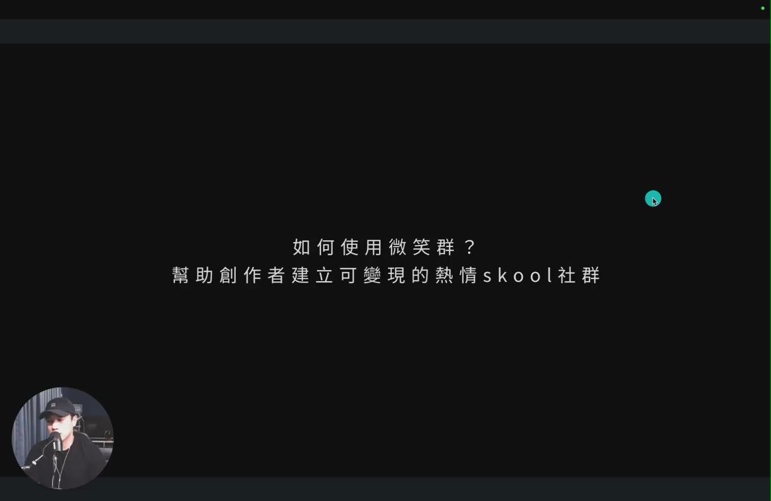 (Step1)(從這裡開始)歡迎來到微笑群