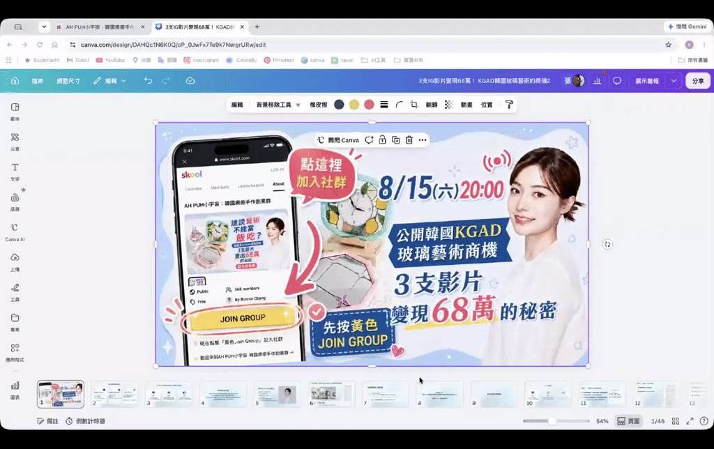 (直播回放)韓國玻璃藝術百萬商機 X 三支IG影片賣出68萬的秘密