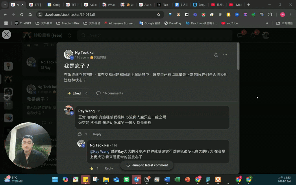 【應觀眾要求】入魔 / 策略一直修正?