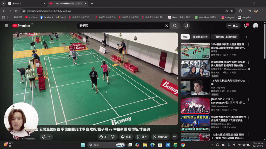 防守中間球到底誰要打？站位清楚中間球就不猶豫