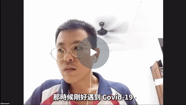 學員影片分享