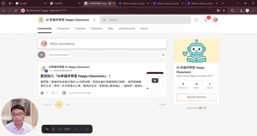 歡迎加入「AI幸福共學堂 Happy Classroom」！