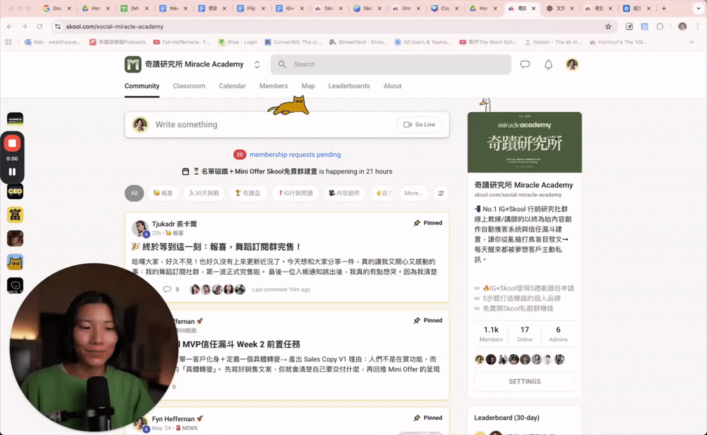 🔥 3週打造「自動成交」的 IG＋Skool 信任漏斗 🔥