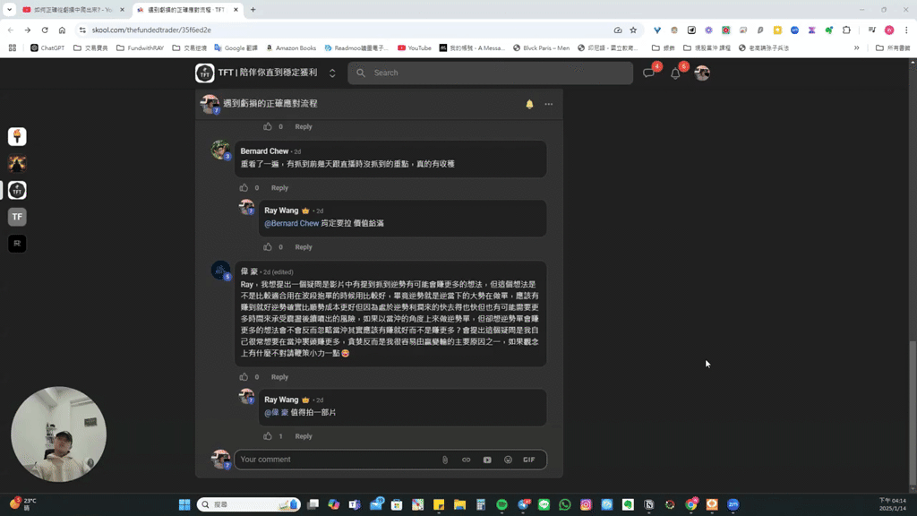 【課程級內容】順勢與逆勢，哪個比較賺?