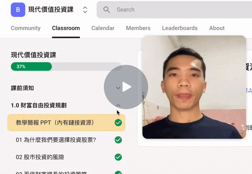 李振浪學員影片分享