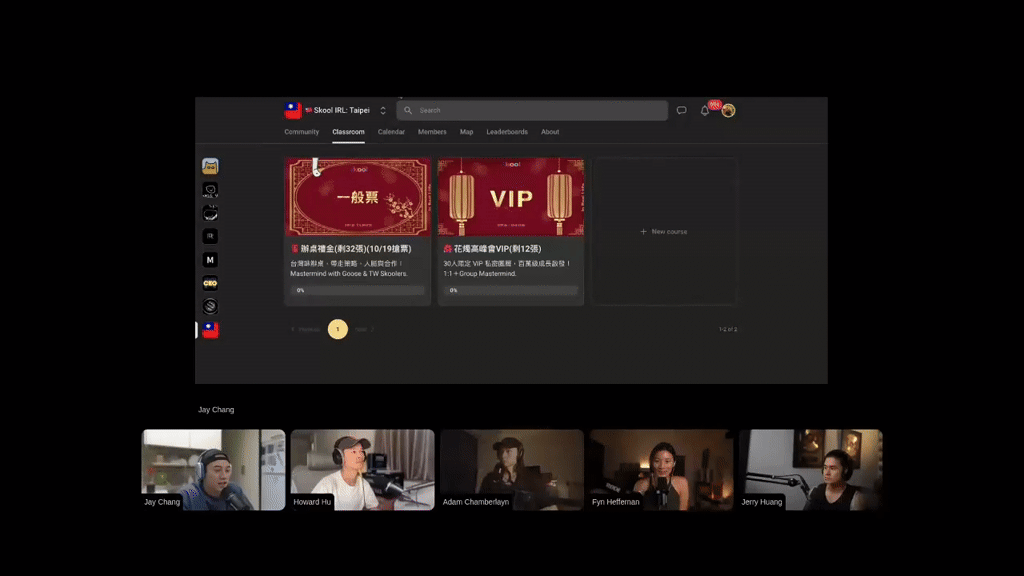 (售完)Skool世界巡迴大師班(8分鐘介紹影片)