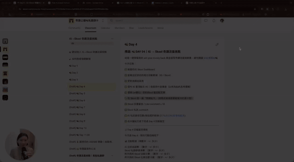 🐝 DAY 04｜IG → Skool 奇蹟流量挑戰