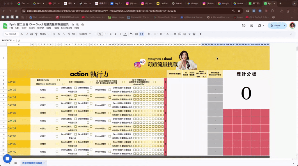 🐝 DAY 31｜IG → Skool 奇蹟流量挑戰