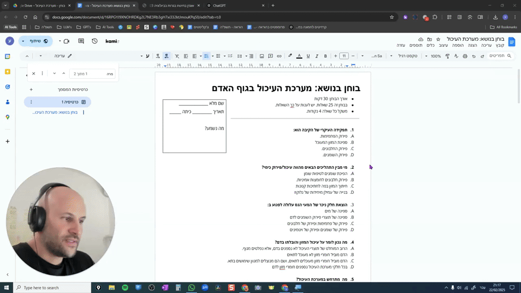 שדרוג בוחן בעזרת צ'טגיפיטי