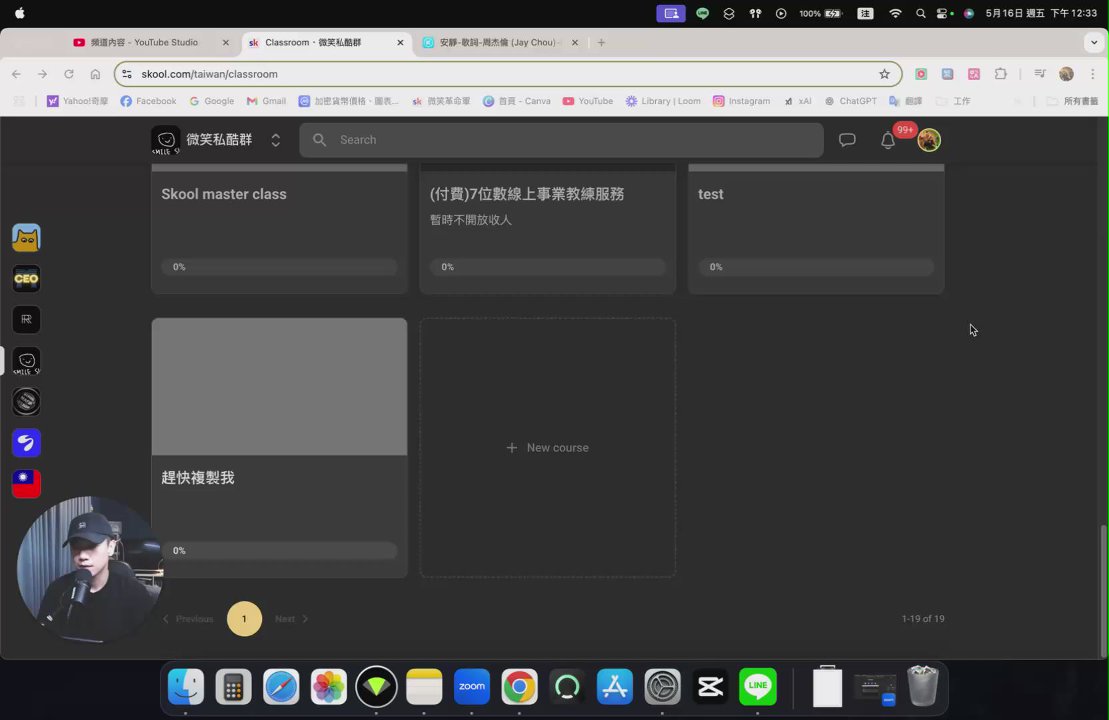 (Skool新功能)一鍵複製課程專區