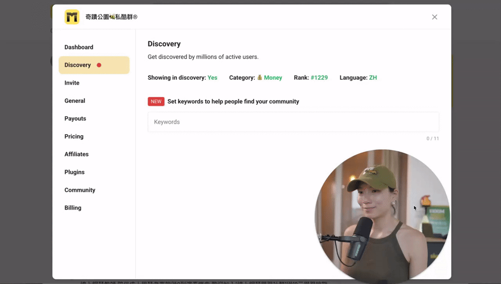 （Skool 新功能）關鍵字搜尋