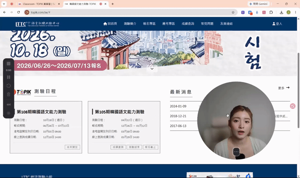 【重大宣布🔥】6/27 TOPIK備考直播來啦!  (包含Q&A時間)