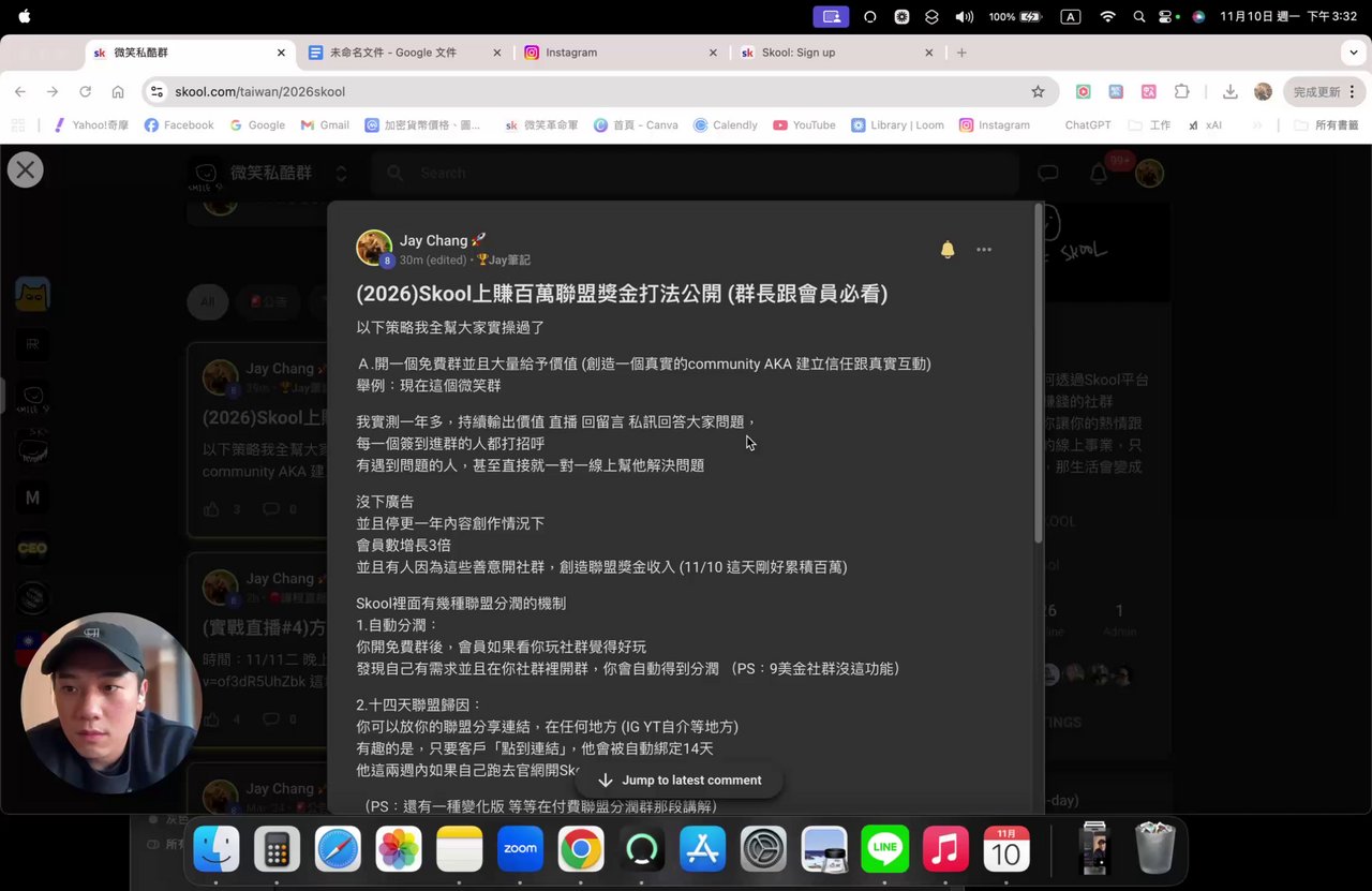 (2026)Skool上賺百萬被動收入打法公開 (群長跟會員必看)