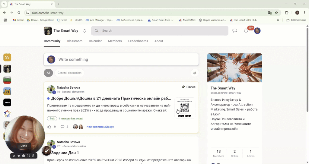 Как да създадеш своят уникален афилиейт линк за Skool 