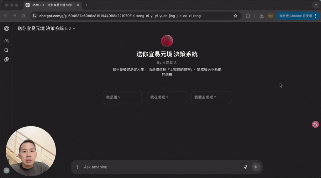 如何把天賦測算結果讓我們設置好的GPT來幫你分析