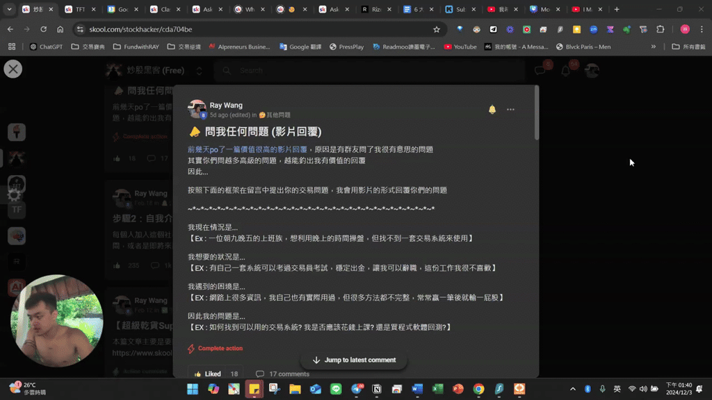 📣 問我任何問題 (影片回覆)