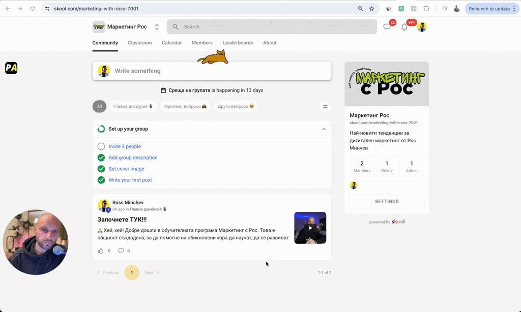 Започнете ТУК!!!